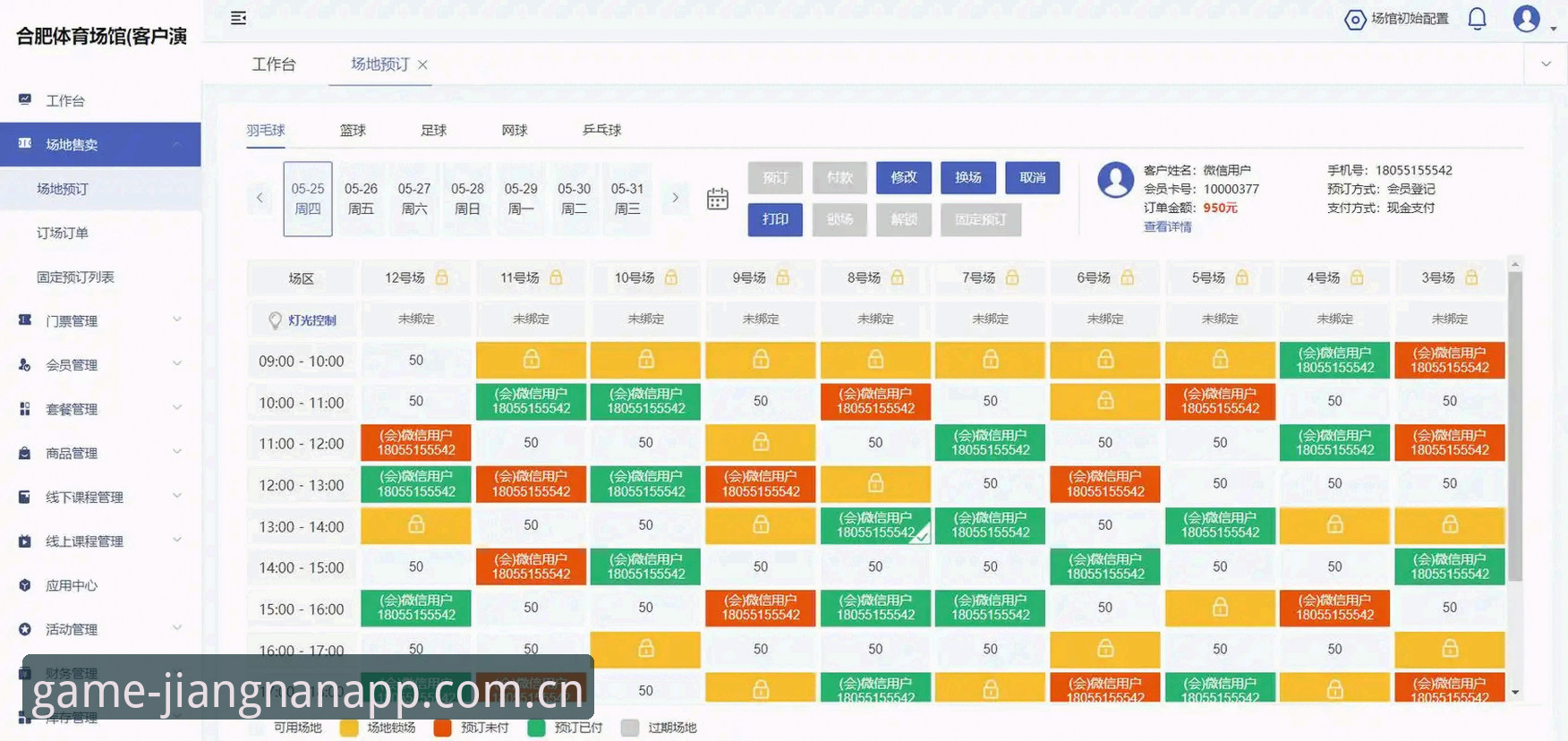 江南体育平台赛事数据体系深度分析：从信息获取到功能使用全链路解析