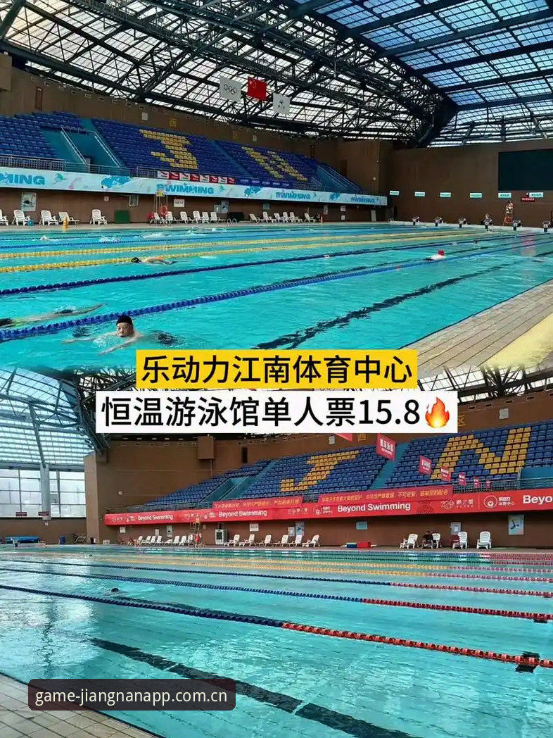 揭秘江南体育平台赛事数据背后的真相——你还没用对的中文站使用指南