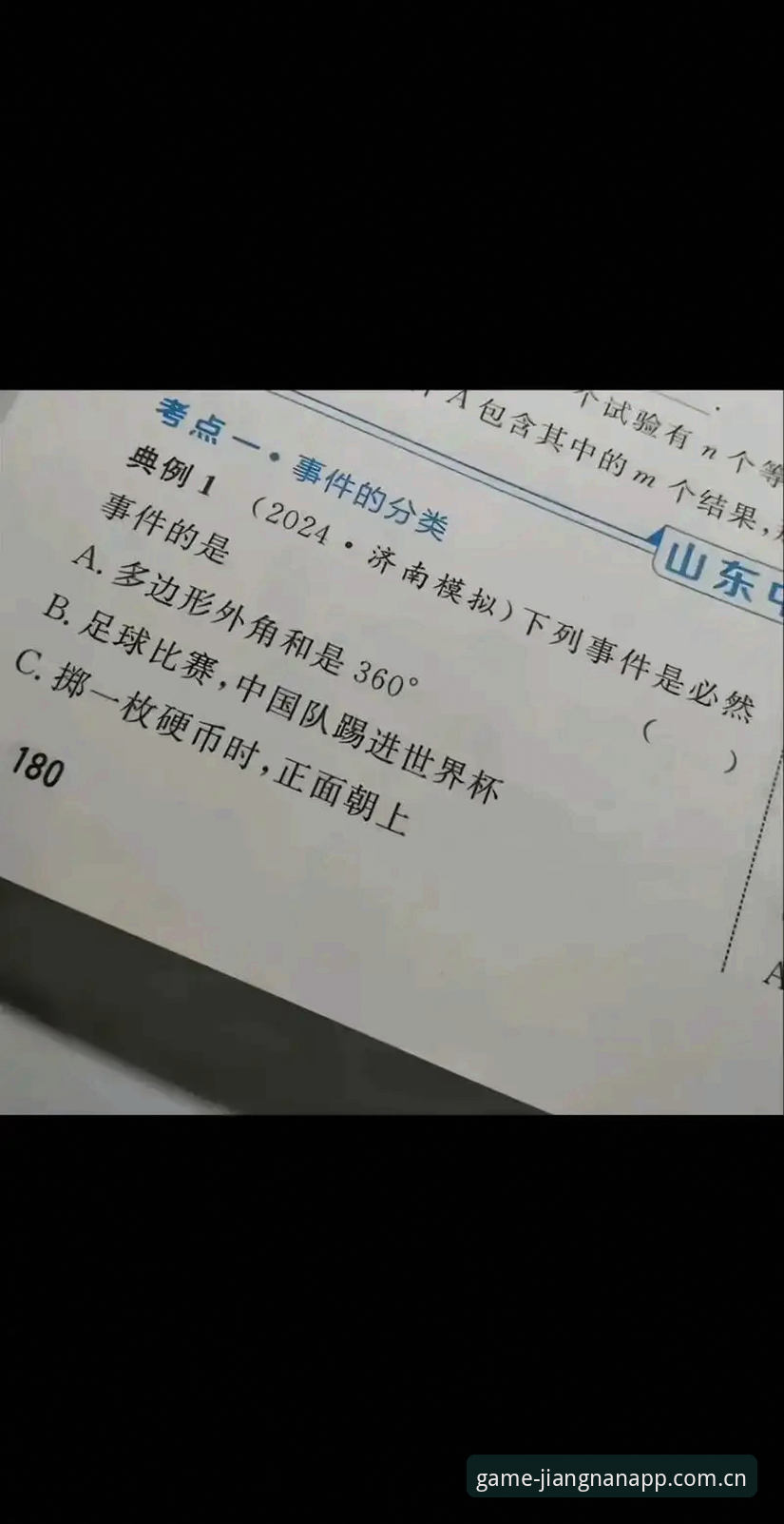 世界杯德国队绝杀教程：如何在江南体育平台读懂“避坑式”胜利